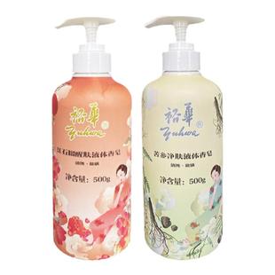 裕华红石榴液体香皂沐浴露苦参除螨抑菌洗澡洗手脸清洁实惠家庭装