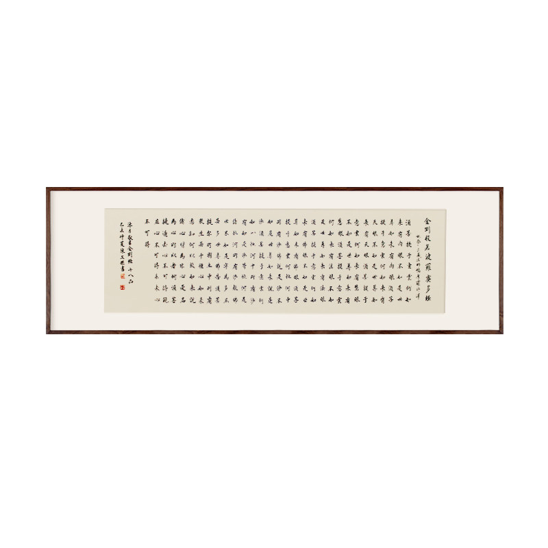 金刚经大悲咒心经书法真迹风水