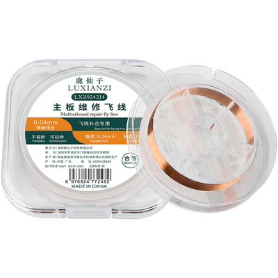 鹿仙子铜丝飞线维修主板上锡补点