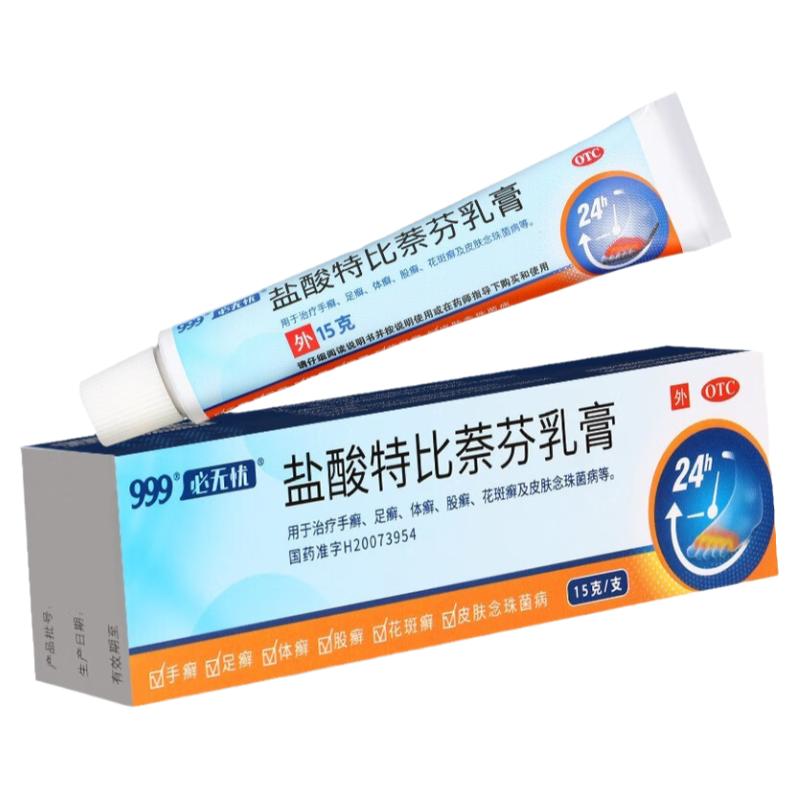 [999]盐酸特比萘芬乳膏1%*15g*1支/盒