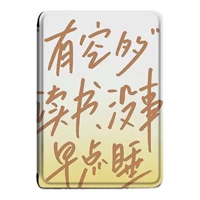 电子书保护套关注店铺优先发货