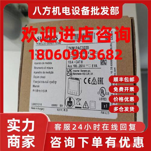 议价7KM3220-0BA01-1DA0西门子7KM 多功能测量仪表7KM32200BA011D