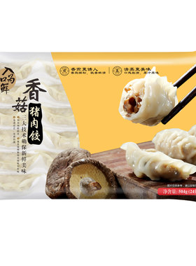 入口为鲜香菇猪肉饺504g/24个广式早茶饺子蒸笼蒸饺冷冻速食早茶