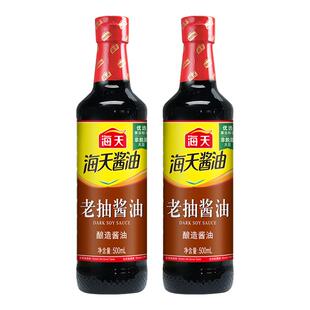 海天老抽酱油500m/瓶 酿制酱油凉菜炒菜火锅调味品家庭装红烧上色