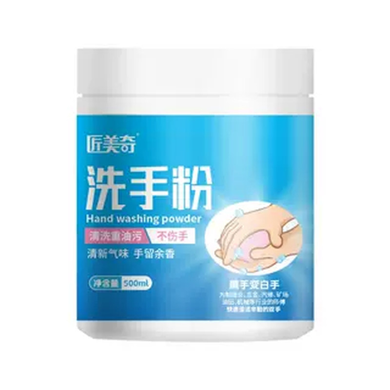 匠美奇汽修去机油洗手粉