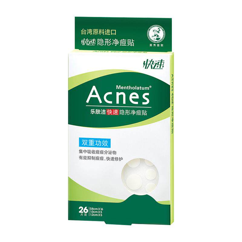 曼秀雷敦隐形净痘痘贴乐肤洁痘痘贴轻薄遮瑕可上妆豆豆贴吸脓抗痘