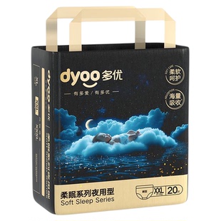 多优柔眠夜用拉拉裤xxl尿不湿宝宝纸尿裤婴儿成长裤超薄尿片尿布