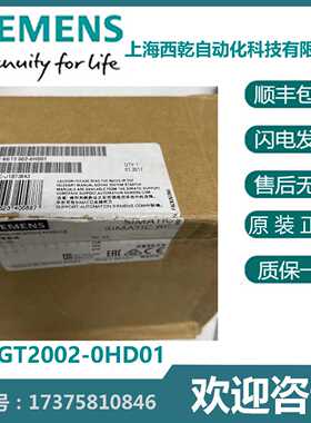 议价6GT2002-0HD01西门子RFID通信模块RF170C安装ET 200pro无接线