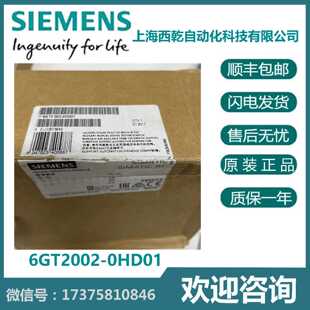 议价6GT2002-0HD01西门子RFID通信模块RF170C安装ET 200pro无接线
