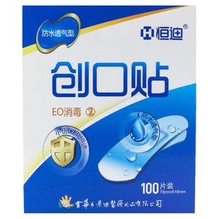 恒迪 创可贴 100片透明创口贴防水透气后脚贴创伤伤口家用医用