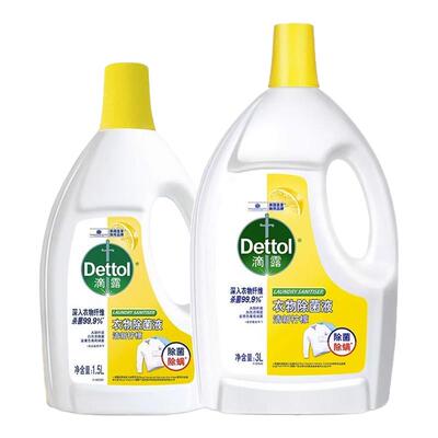 滴露柠檬松木衣物除菌液1.5L除螨杀菌洗衣机家用抑菌袜子衣物