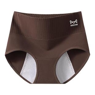 猫人生理内裤女防侧漏中高腰纯棉10A抗菌裆月经姨妈期专用卫生裤