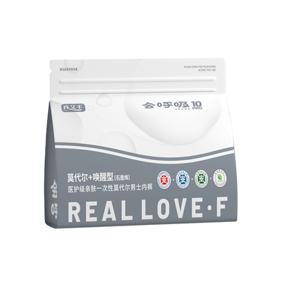 医护级一次性内裤男士款纯棉平角