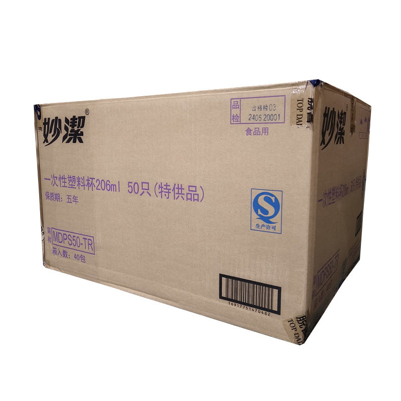 妙洁塑杯加厚办公商用塑杯整箱