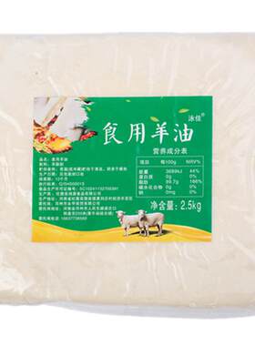 食用羊油脂肪火锅麻辣烫