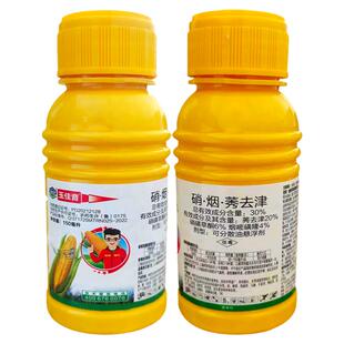 硝烟莠秀去津玉米田苗后除草剂稗草牛筋草茼麻禾阔杂草专用农药