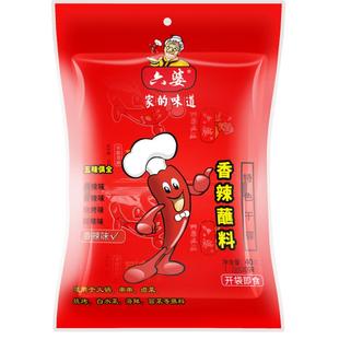 六婆辣椒面香辣蘸料烧烤火锅卤菜烤肉味碟便携装