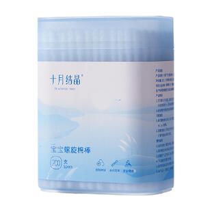 十月结晶宝宝螺旋棉棒棉花棉签棒耳孔清洁棉婴儿细轴试用装