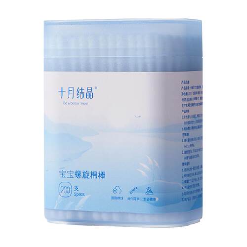 十月结晶婴儿棉签新生宝宝专用鼻屎掏耳朵双头婴幼童超细新生棉棒