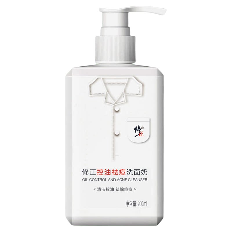 修正控油祛痘清洁洗面奶