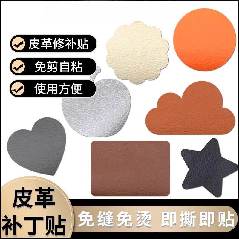 座椅自粘皮革贴花汽车皮革坐垫PU沙发修复补贴胶电动电瓶车补丁贴