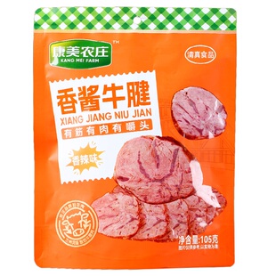 康美农庄香酱牛腱手撕牛肉清真食品105g原味香辣味真空小袋装包邮