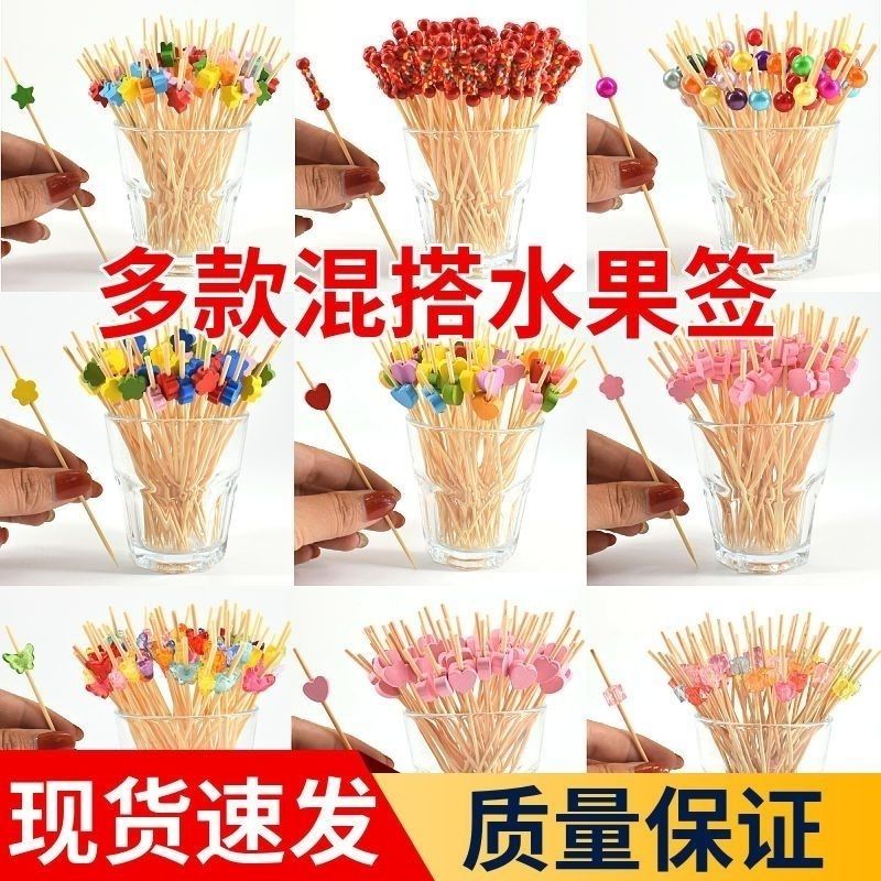 水果签竹签一次性水果叉汉堡签点心寿司鸡尾酒签串签花签糖葫芦签