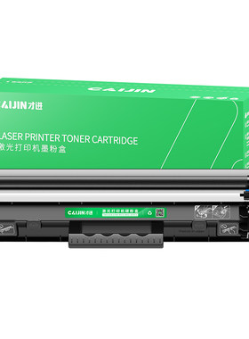 才进适用惠普M129-M134硒鼓Laserjet MFP M129碳粉盒 PCLmS M134