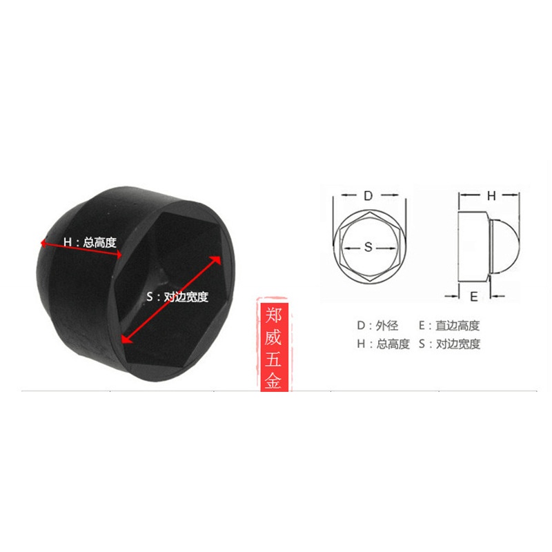 PE六角螺母防护罩尼龙螺帽螺母帽帽外六角防水盖保护防尘盖保护