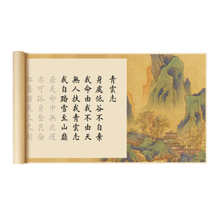 青云志临摹字帖行书字帖成人练字毛笔书法描红欧体楷书初学者入门钢笔式毛笔专用宣纸长卷套装软笔书法字帖