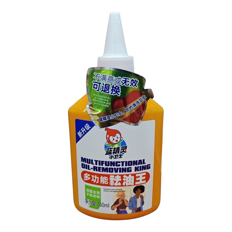 蓝精灵顽固污渍去油王