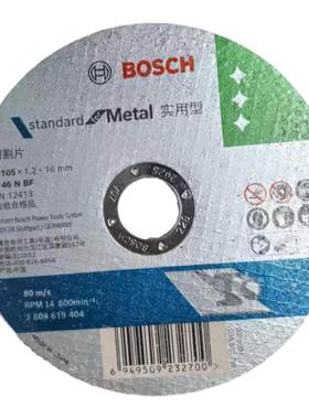 博世角磨机金属切割片