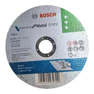 博世角磨机金属切割片105不锈钢角磨片100磨光砂轮铝合金博士切片