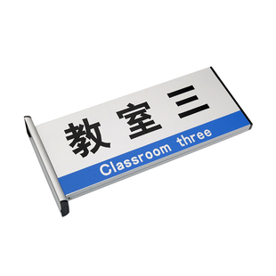 铝合金双面科室洗手间盥洗室标牌侧装广告材料标识牌公司部门牌号