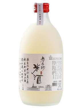 精酿高端甜米酒+青梅+桂花