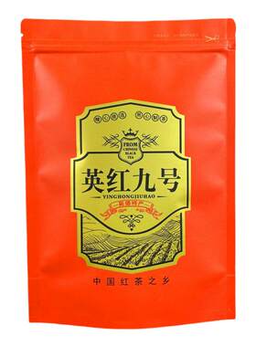 英红九号半斤装牛皮纸铝箔包装袋