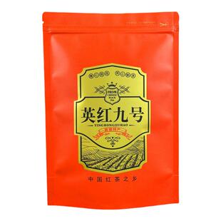 英红九号茶叶包装袋牛皮纸铝箔自封袋英德红茶半斤装250克空袋子