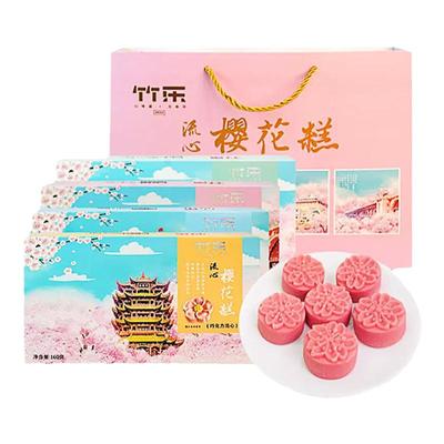 武汉特产传统中式糕点礼盒伴手礼
