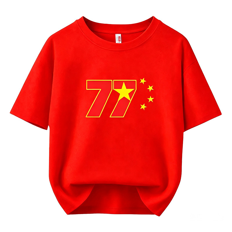 国庆纯棉红色短袖T恤定制我爱你中国字样文化衫大合唱演出团体服