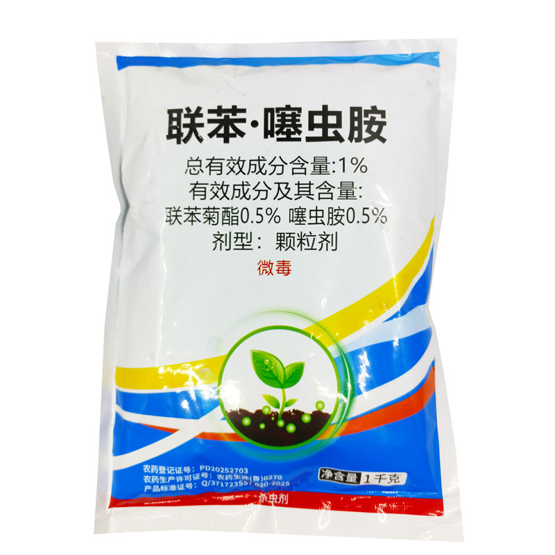 联苯噻虫胺颗粒剂花生土豆地下虫
