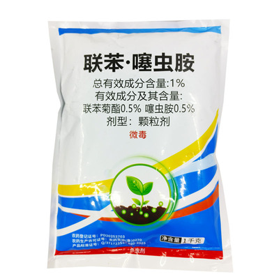 联苯噻虫胺颗粒剂花生土豆地下虫