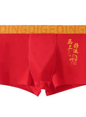 新款男士内裤纯棉本命年大红色结婚喜庆平角四角青少年男孩短裤子