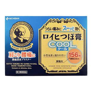 日本进口米琪邦老人头冷感膏贴腰肩风湿关节消炎穴位镇痛贴156片