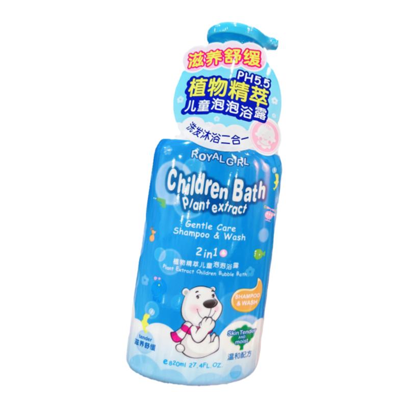 皇家女孩儿童洗发沐浴二合一温和