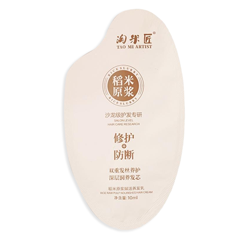 淘米匠养发乳护发素女柔顺顺滑毛躁干枯正品官方品牌旅行装10包
