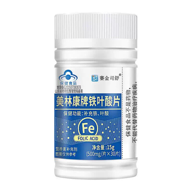 赛金司舒铁叶酸片成人孕妇乳母中老年铁元素通用补充铁补充叶酸片