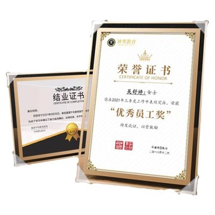 水晶荣誉证书定制奖状毕业结业证件书外壳A4内芯玻璃展示相框企业颁奖优秀员工聘书任命授权内页设计奖牌打印