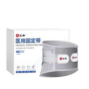 护腰带腰间盘劳损护腰腰椎间盘突出久坐神器女士男士医用腰部专用