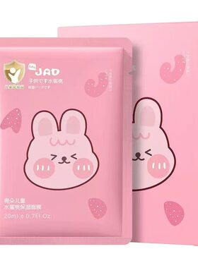 贝玲美婴儿肌补水保湿面膜便宜的