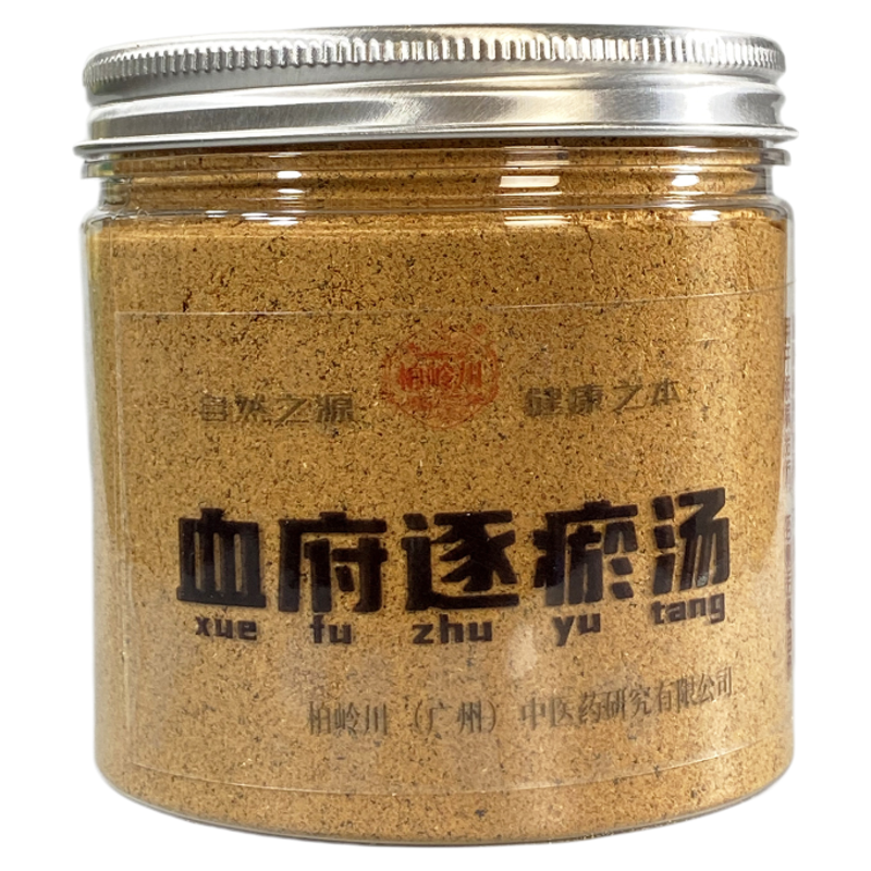 身痛血府逐瘀汤少府柏岭川